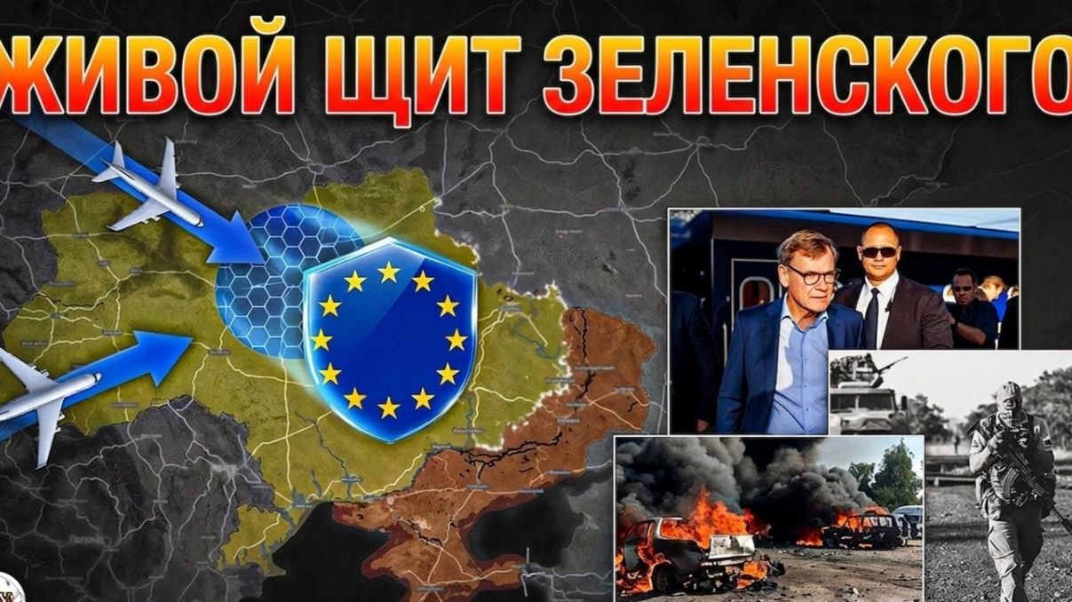 ЖИВОЙ ЩИТ ЗЕЛЕНСКОГО꞉ Западные лидеры едут в Киев! ПОСЛЕДНИЕ НОВОСТИ С ФРОНТА НА СЕГОДНЯ!