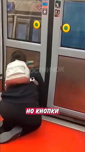 квадроберша в метро