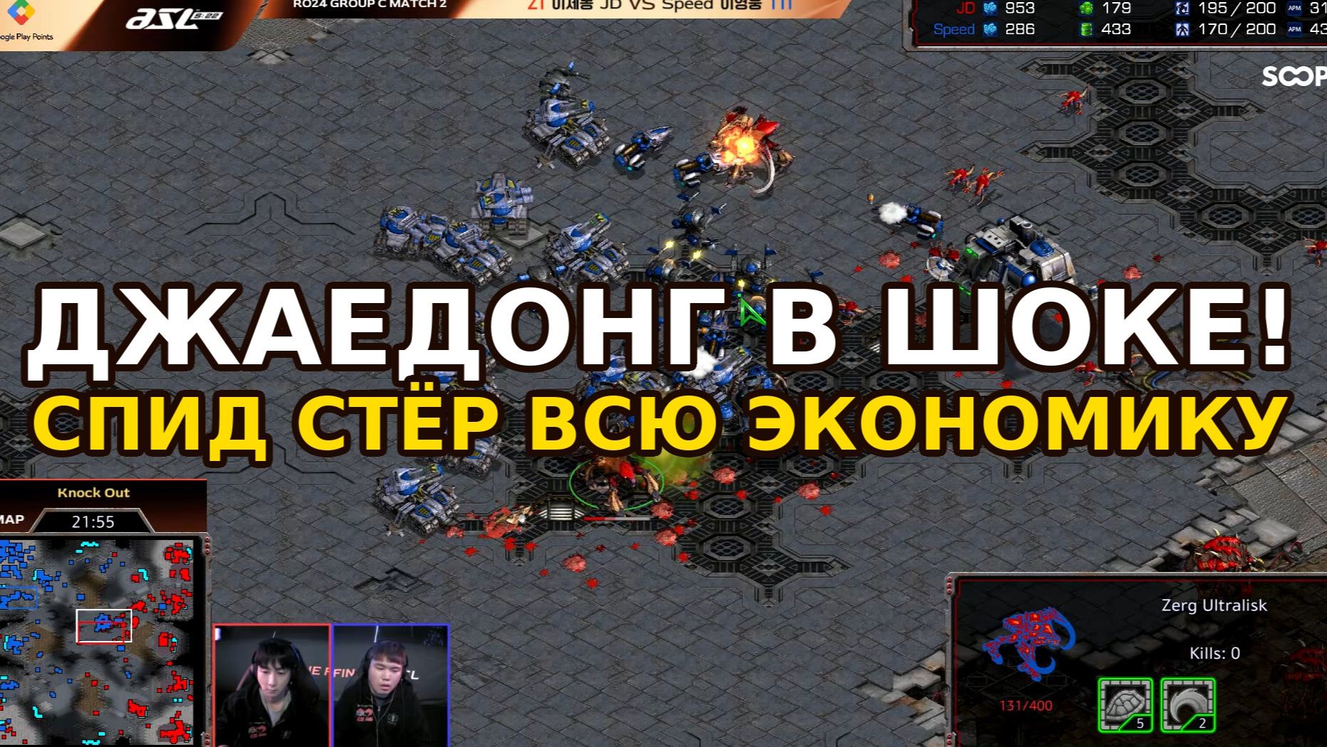 КРУТОЙ ТвЗ с участием джаедонга и одна бодрая зеркалка ПвП в StarCraft Remastered