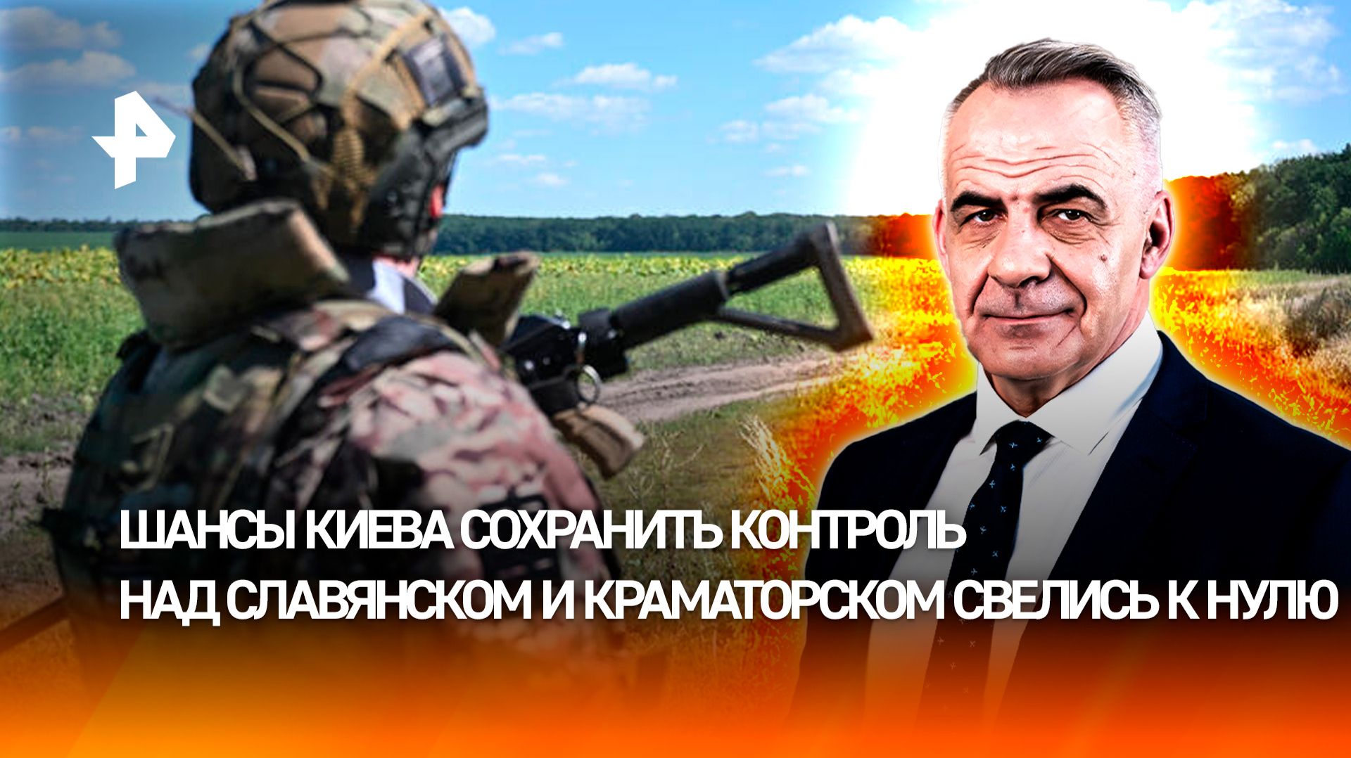Ключ к освобождению Донбасса: лишившись Доброполья, Киев потеряет и Славянск / ИТОГИ НЕДЕЛИ