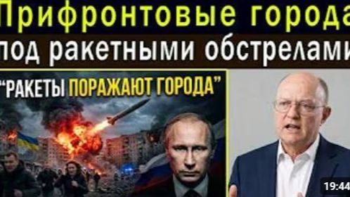 Российские баллистические ракеты ударили по городам на линии фронта сообщается о погибших