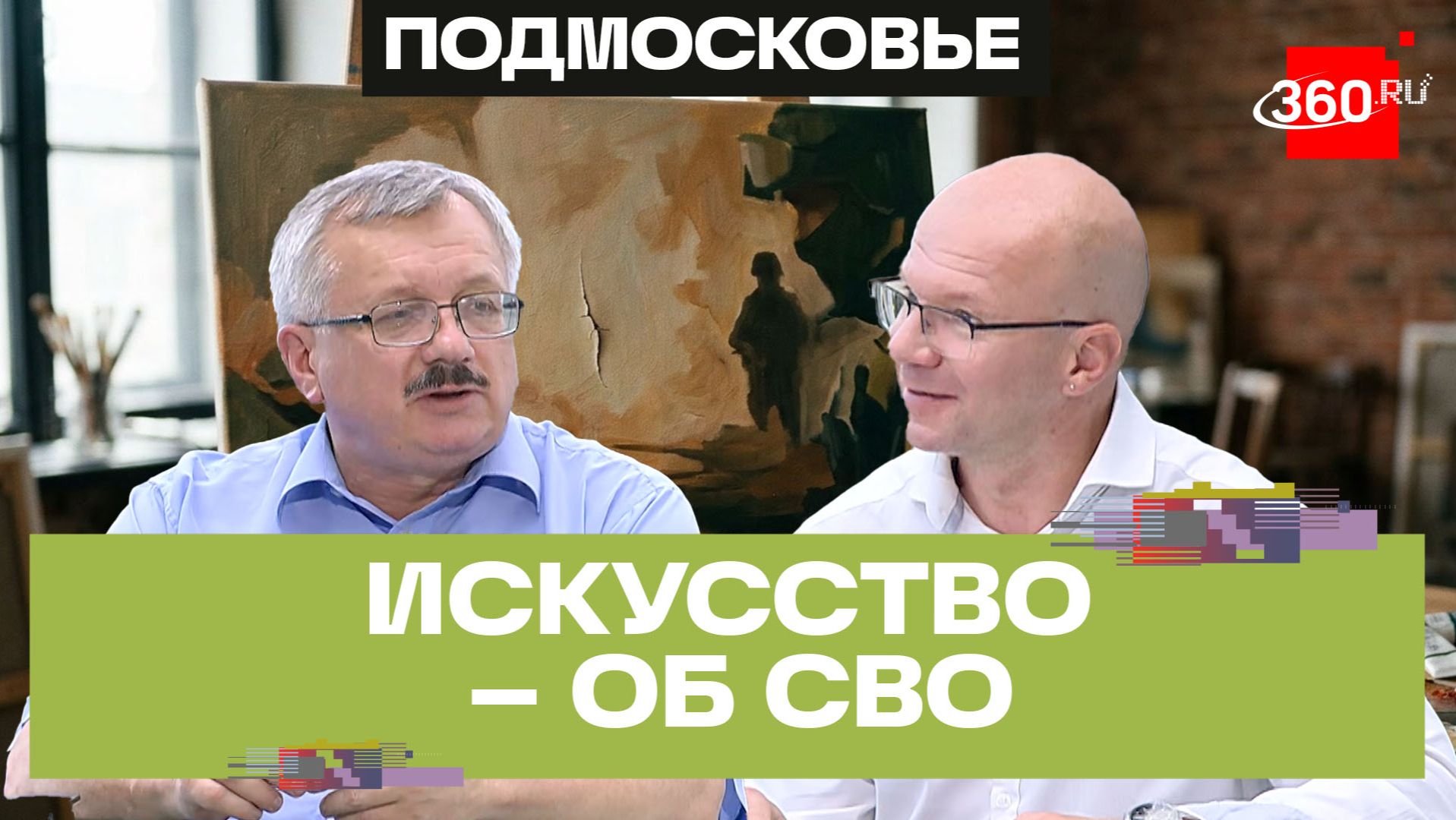«Осколок влетел прямо в картину»: как искусство сохраняет память о героях СВО