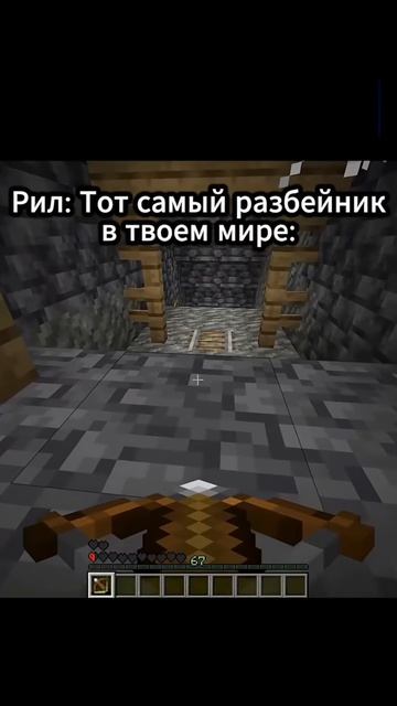Последний разбийник в майне