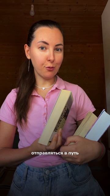 Больше, чем путешествие