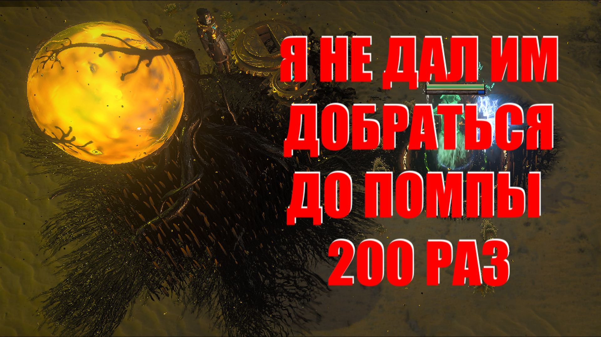Фарм 200 Ravaged blight карт в лиге 3.29 Allflame  Path of Exile  Профиты и мнение