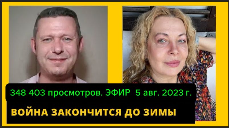 ВСЕ ОРГАНЫ ВЛАСТИ ЭТО ОДНА МАФИЯ. У УКРИНЫ НЕТ БУДУЩЕГО. / ЧАПЛЫГ  ЭФИР 5 АВГУСТА 2023 ГОДА /