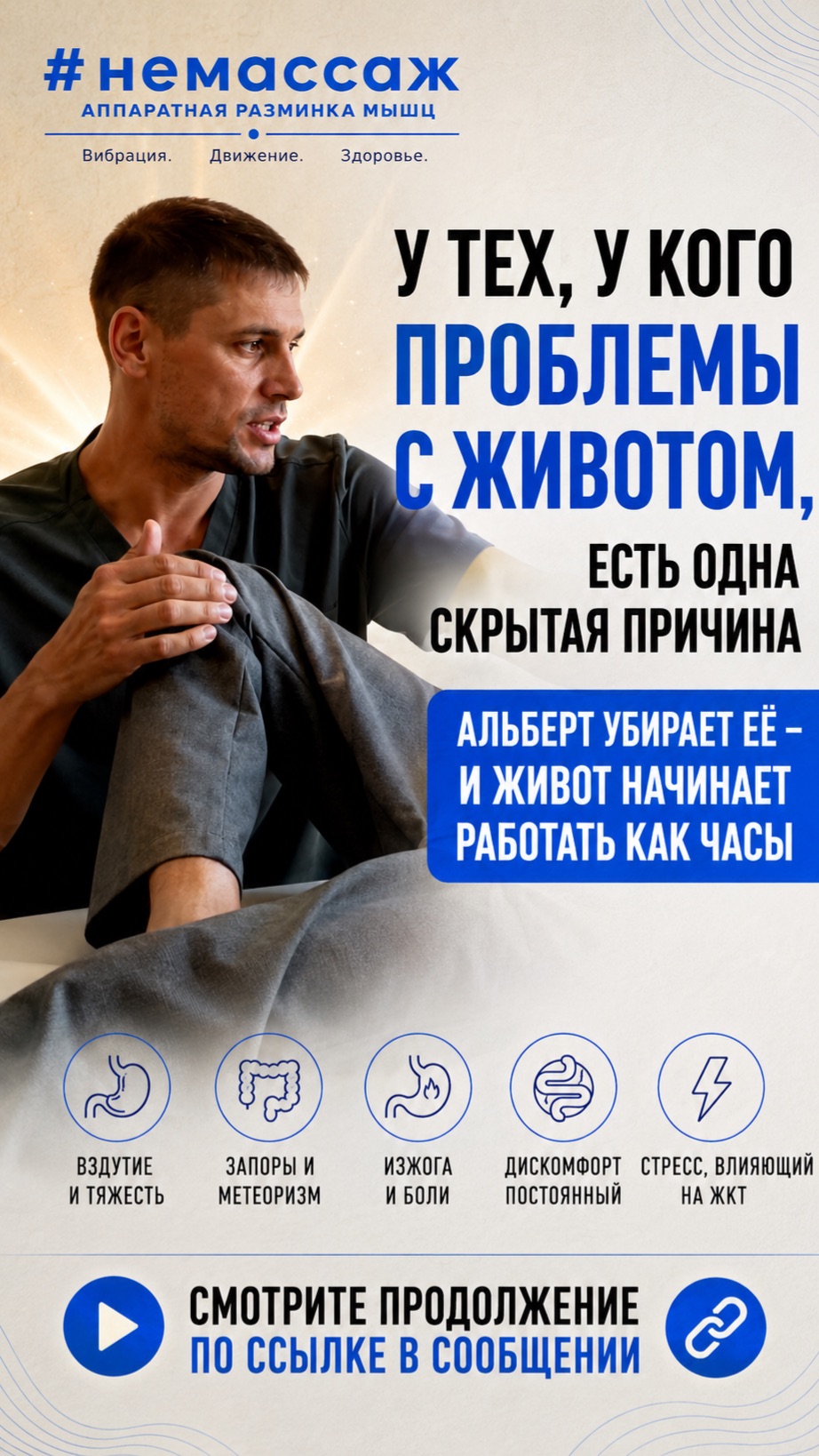 ПРОБЛЕМЫ С ЖИВОТОМ? Причина там где вы не думаете 