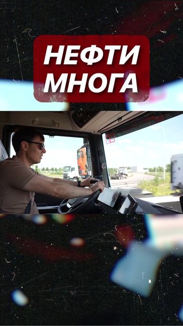Испытываем новые тягачи HOWO!