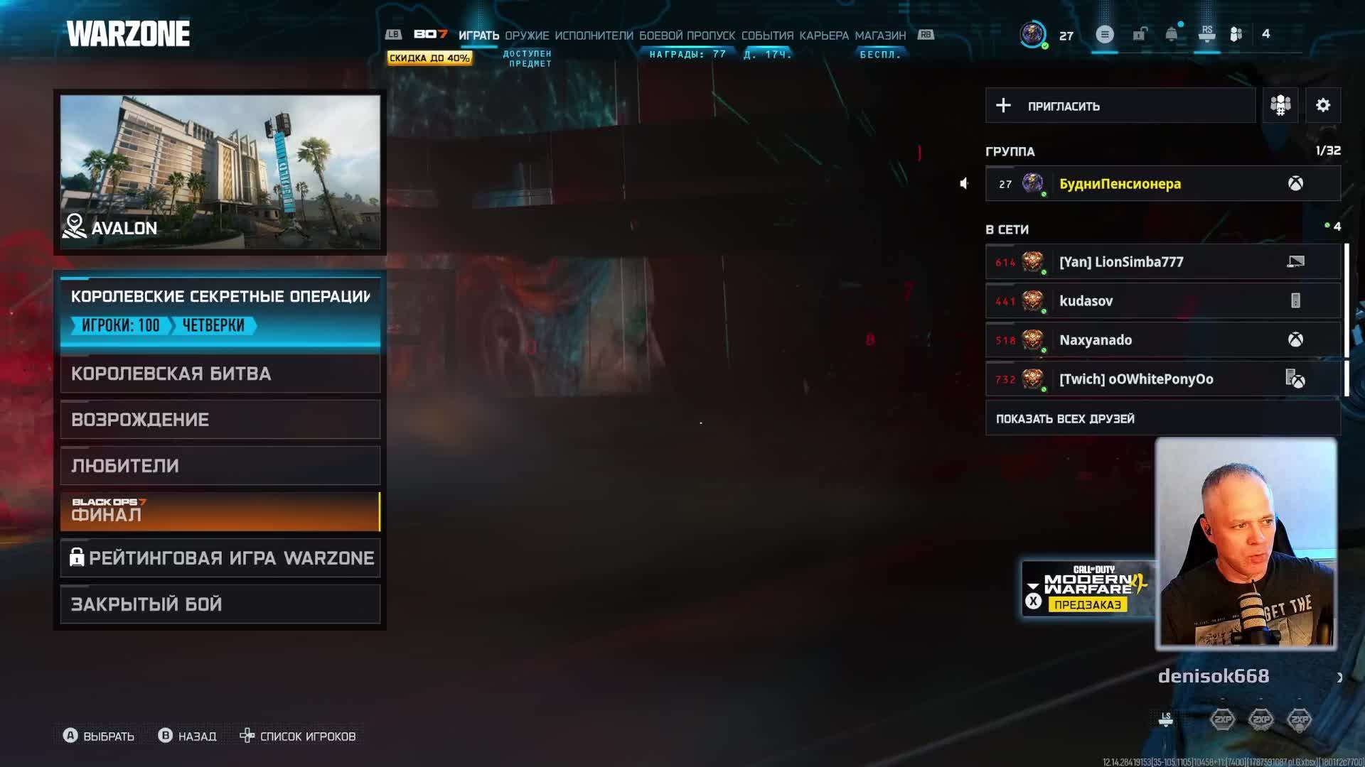  WARZONE глазами пенсионера  Будни пенсионера буднипенсионера