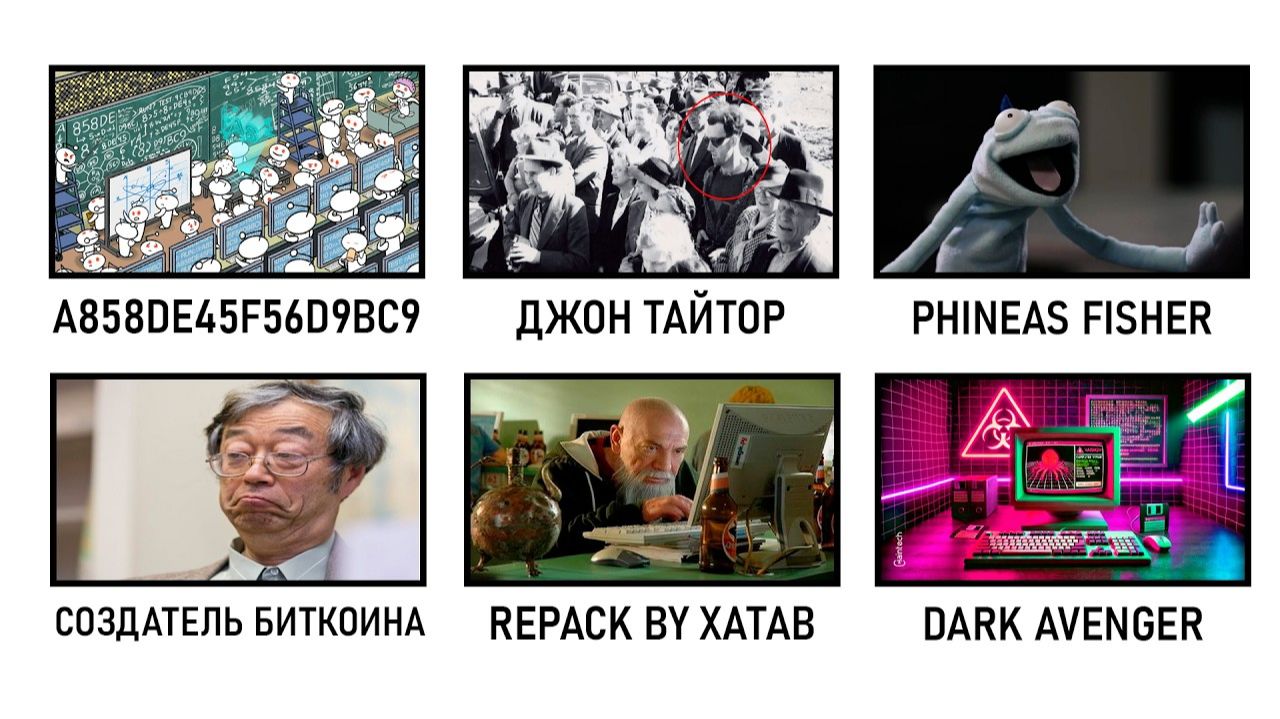 Самые загадочные люди в интернете
