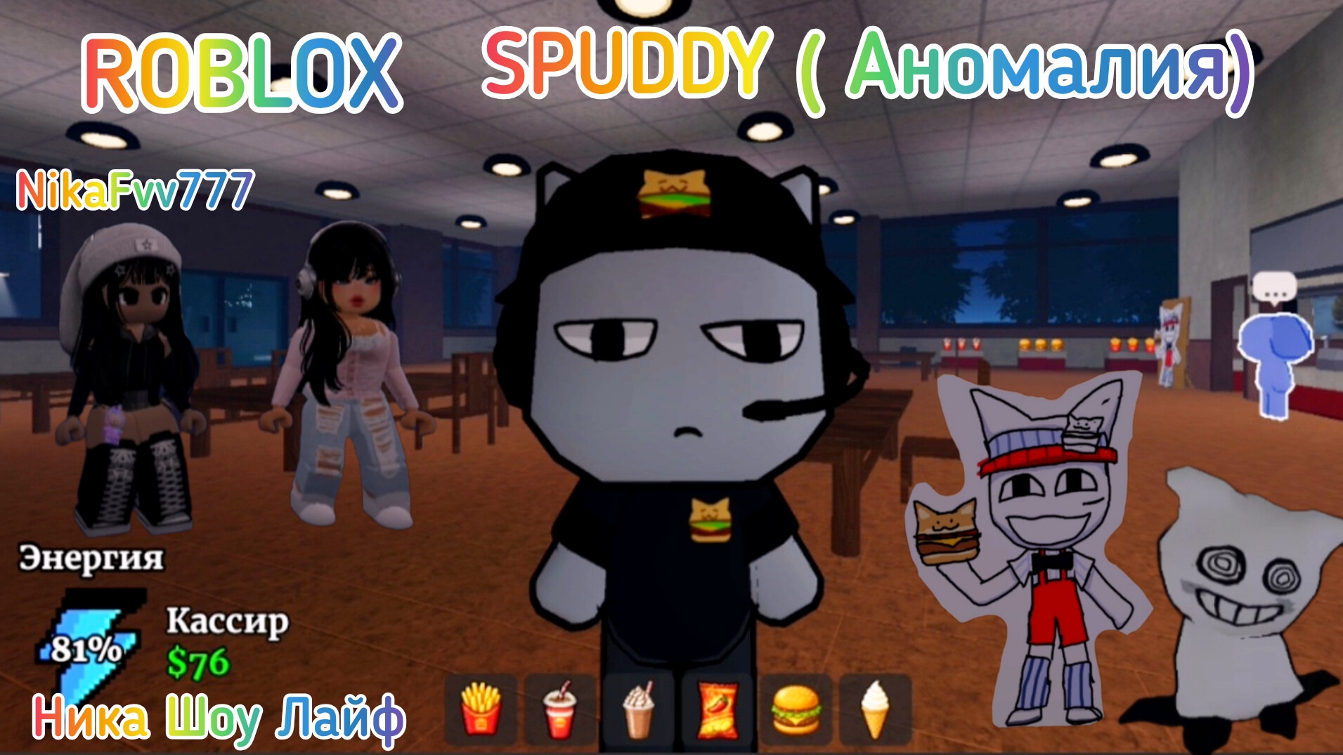 Играем в игру Spuddy (Аномалия) в Роблокс. #Роблокс, #Roblox