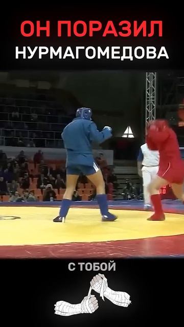 Емельяненко поразил Нурмагомедова!