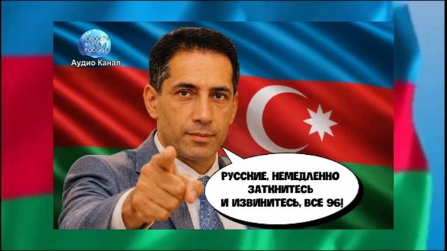 Посол Азербайджана в России призвал Москву угодить Баку и заткнуть 96 СМИ