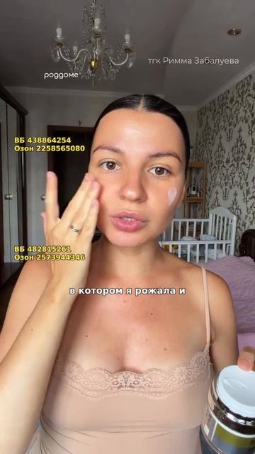 Крем для лица с витамином C PRIMEECO