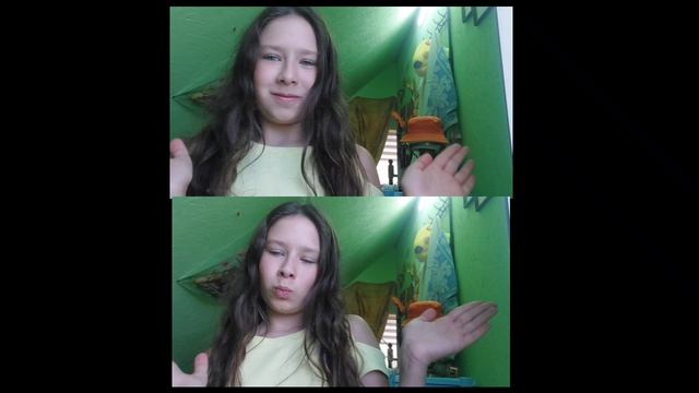 Меня 2