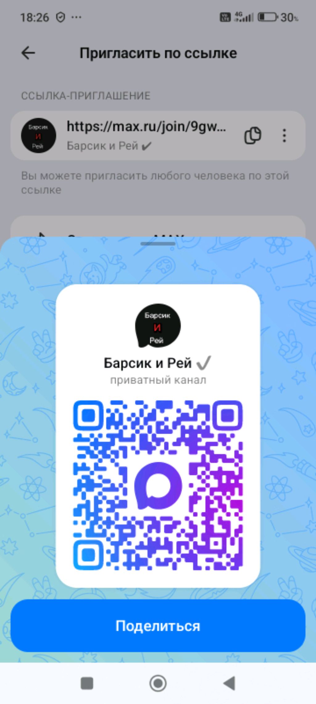 Не знаю просто трансляция