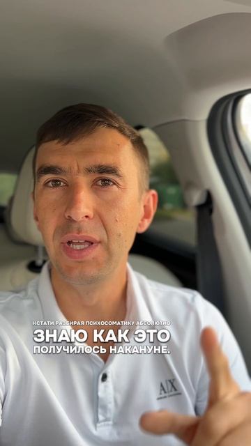 Как восстановился за 2 дня