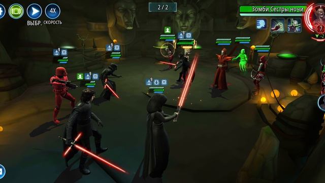 SWGOH. Восход империи. 3 этап. Тёмная планета Датомир. Центральное БЗ за ЛКайло.mp4