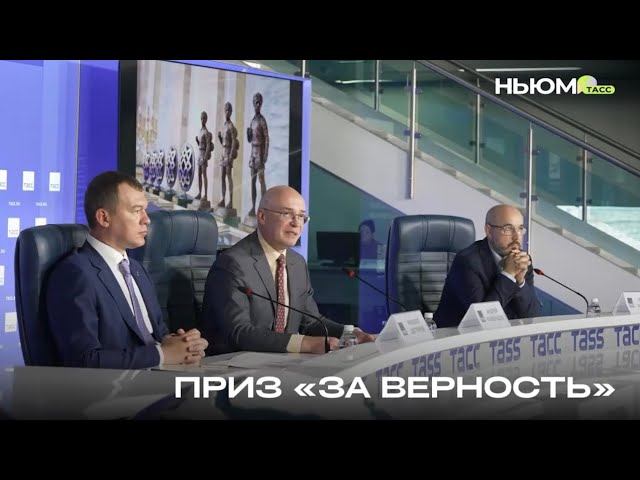 НЬЮМ ТАСС на пресс-конференции в агентстве