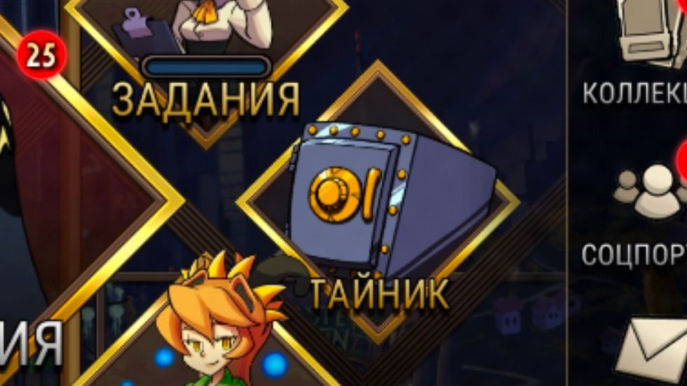Показываю тайник и эксклюзивные аватары в Skullgirls Mobile