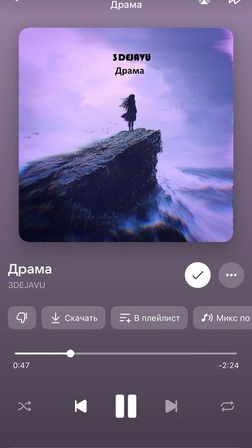 Драма