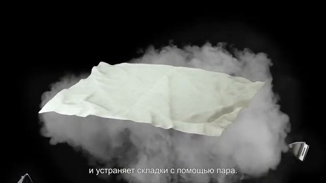 Технология Профессионального отпаривания (ProSteam)