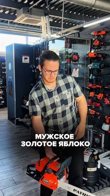 Мужское золотое яблоко существует!😅
