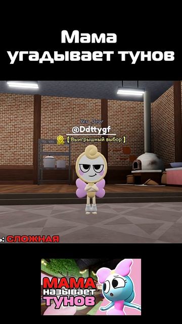 Смотреть видео 👆👆👆 #dandysworld #roblox #дендиворлд #мама #мирденди