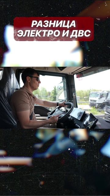 Испытываем новые тягачи HOWO!