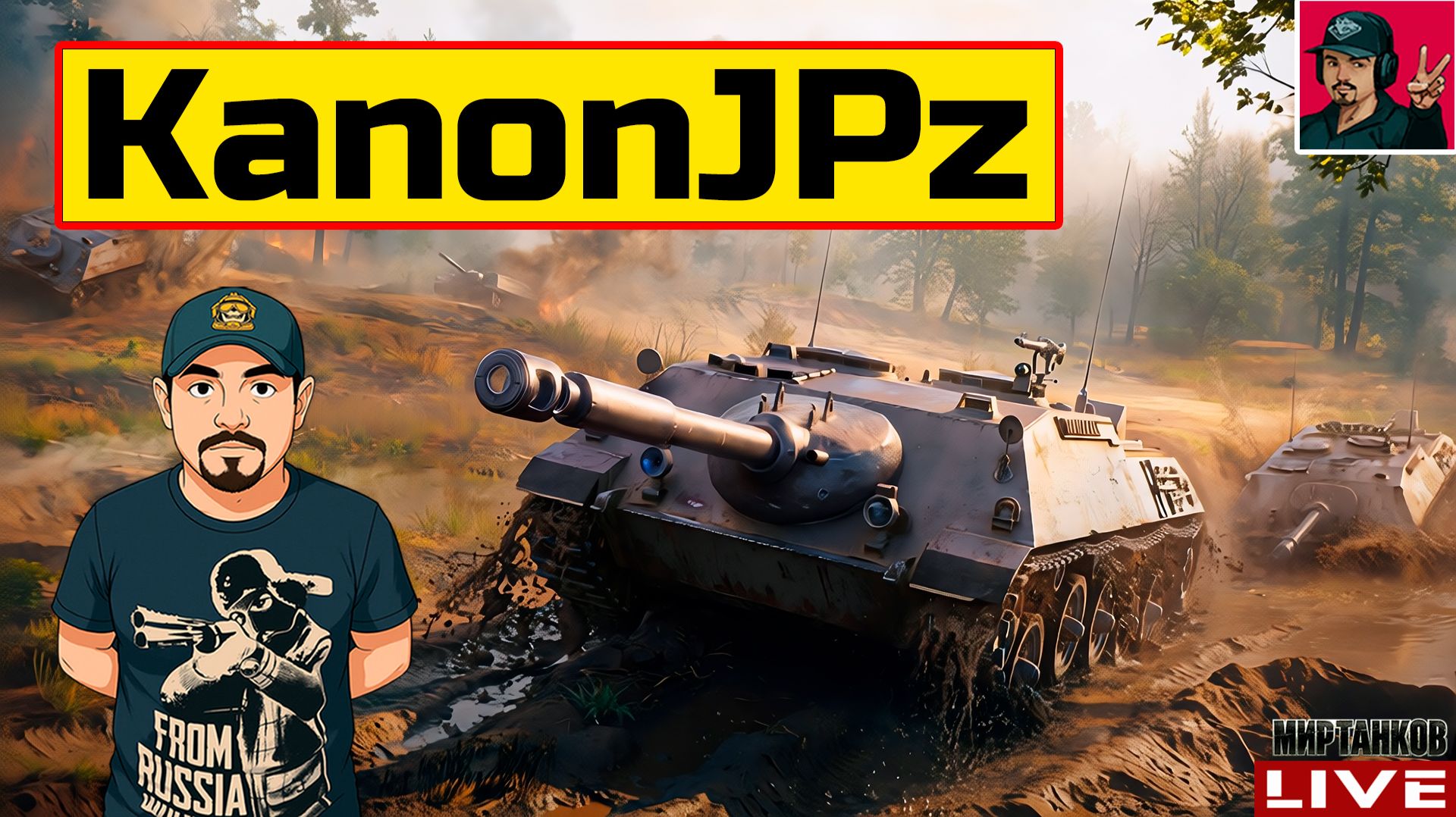 🔥 Kanonenjagdpanzer - НОВАЯ ПРЕМИУМ ПТ-САУ 😂 Мир Танков
