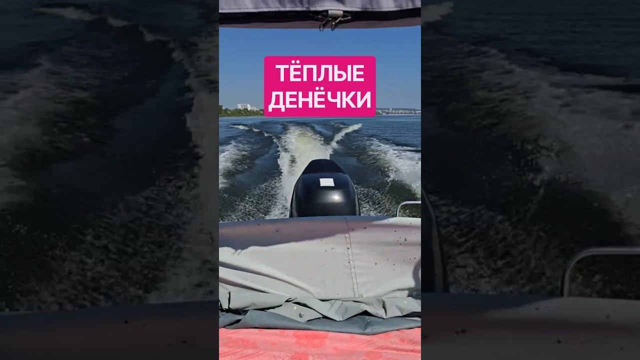 Последние деньки лета