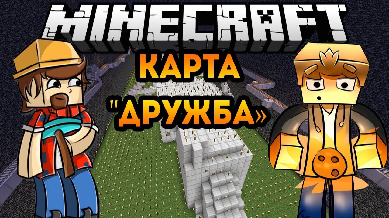 Прохождение Майнкрафт 1.14 В 50 Человек! Это Жесть