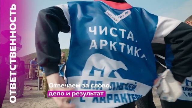 Ценности Добро.рф