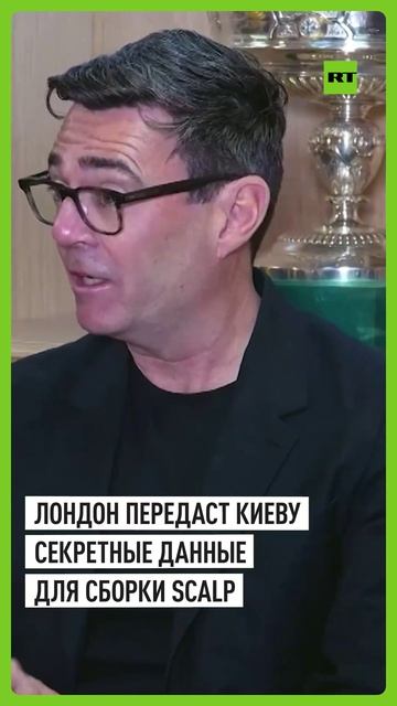 Британия передаст Украине данные о сборке ракет SCALP на её территории