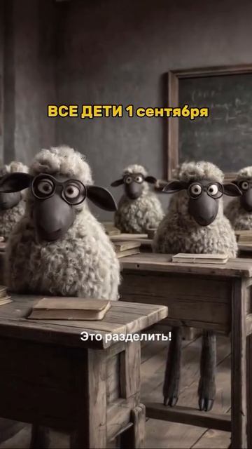 Дети 1 сентября