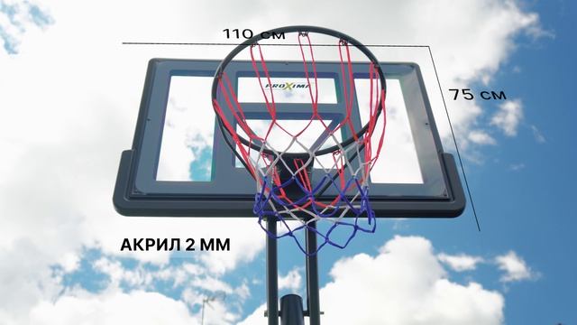 Мобильная баскетбольная стойка Proxima 44