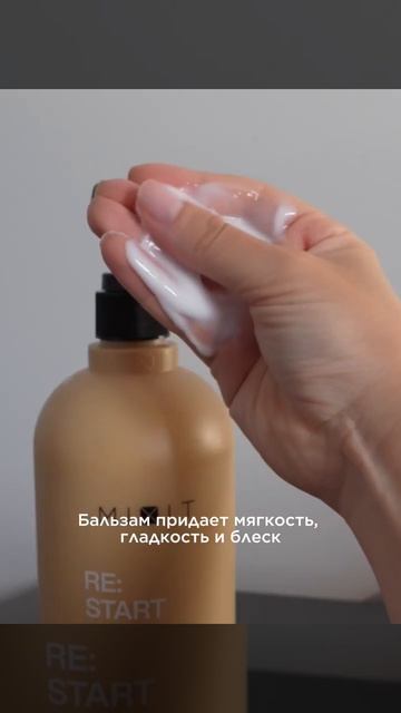 Набор для волос MIXIT шампунь и бальзам с эффектом кератинового выпрямления   купить в интернет мага