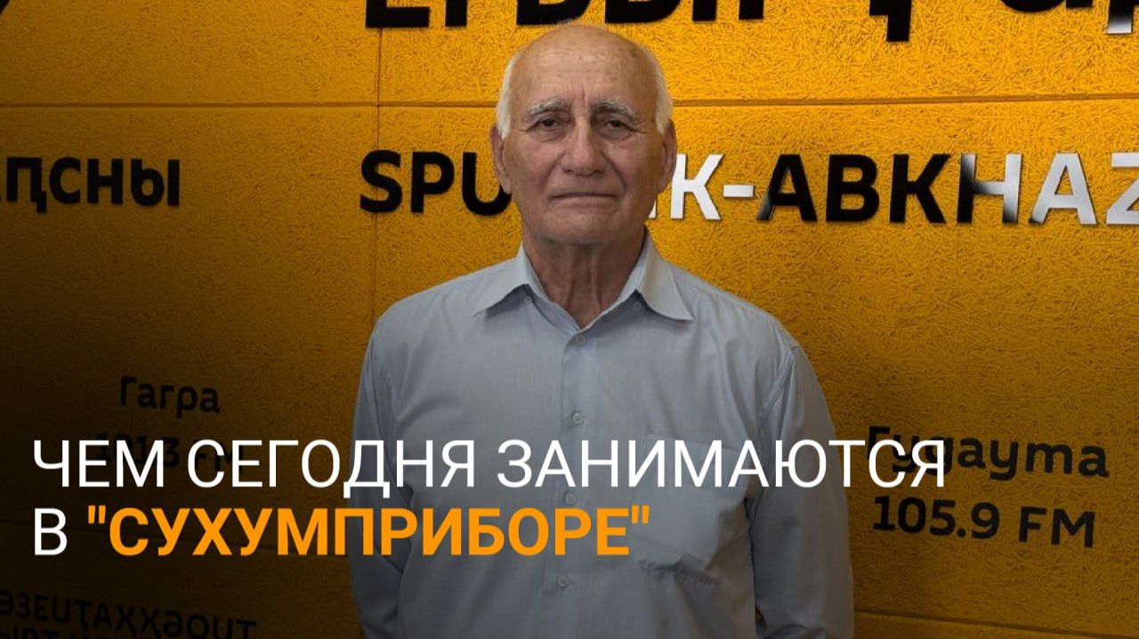 Из истории 