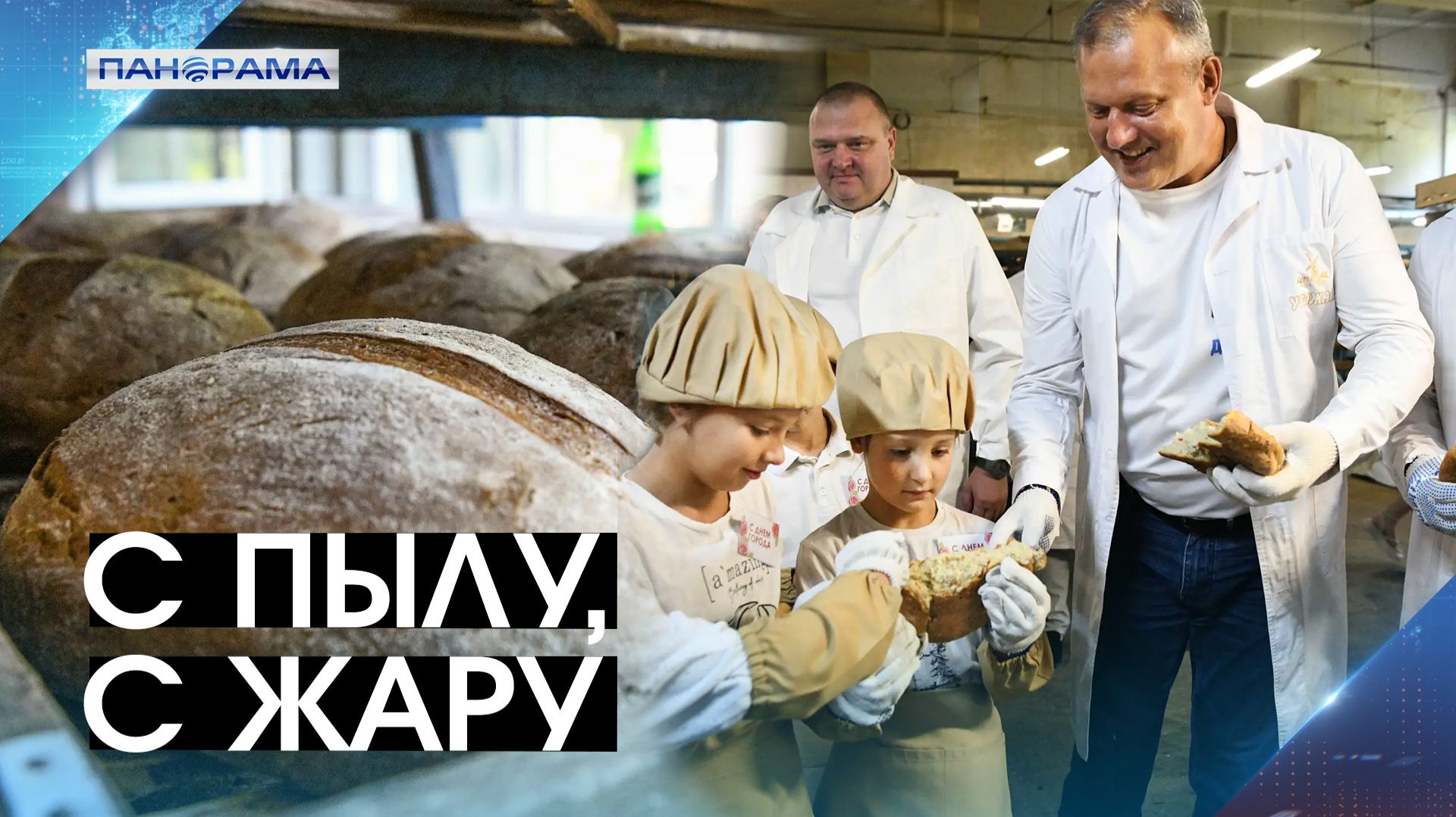 Полгода работы над рецептом — и свежая выпечка к предстоящим праздникам на столах дончан