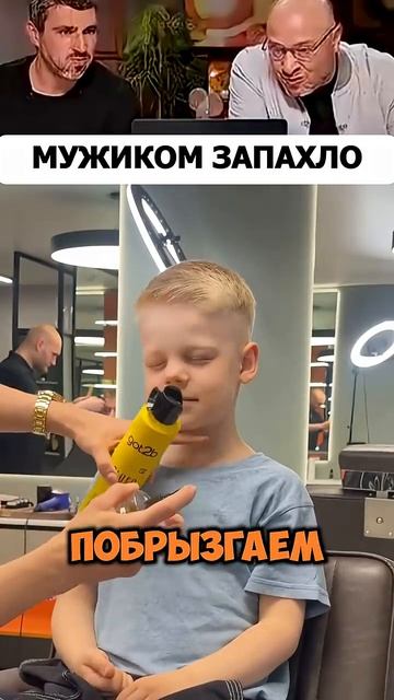 Малыш в парикмахерской🤣 Красавчик!!! # дети # юмор # позитив #
