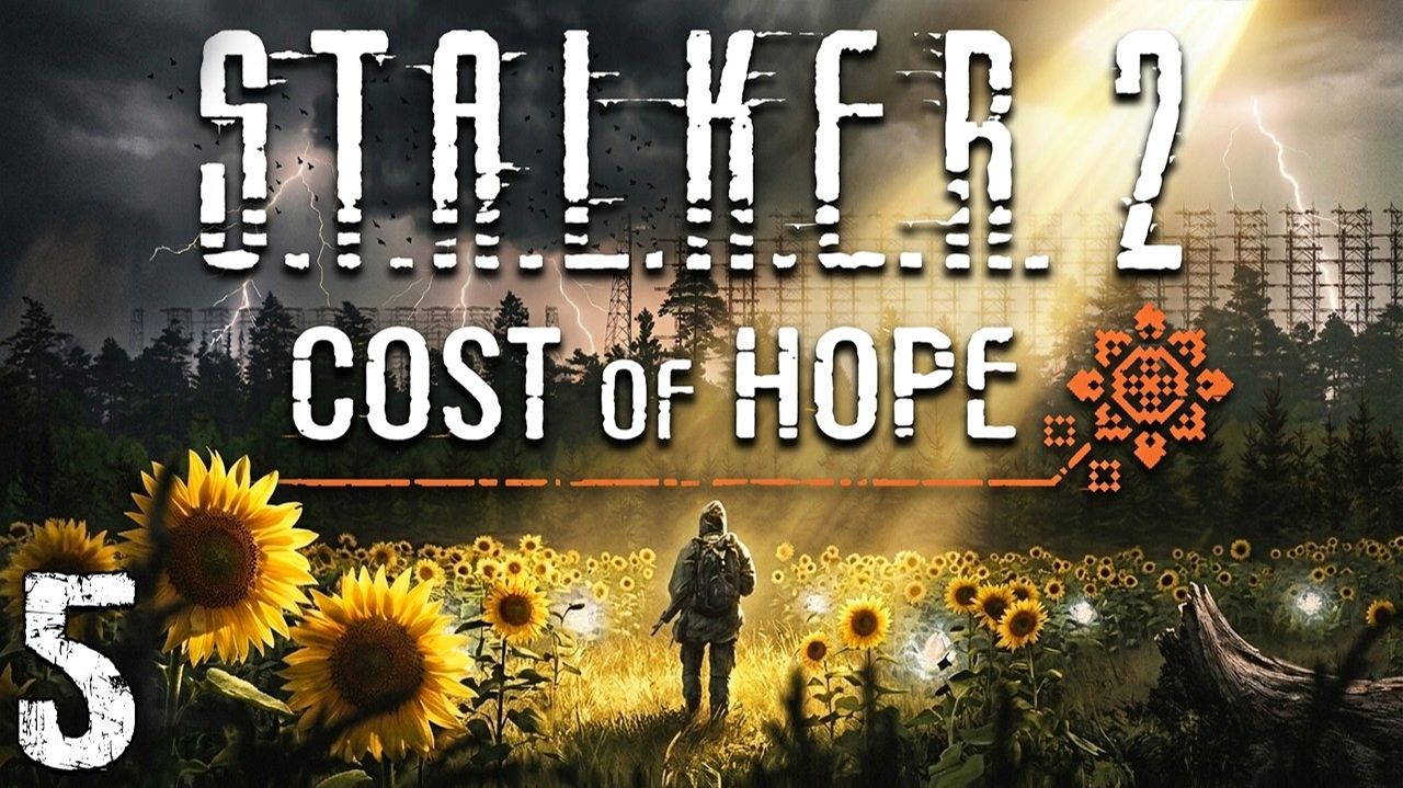 S.T.A.L.K.E.R. 2 - Cost of Hope 5 - Архив НИИЧАЗ Бинокли и Просьба Капитана