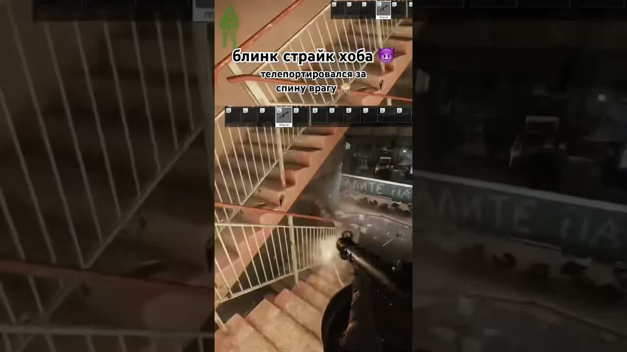 Blink Strike #eft #тарков #escapefromtarkov #tarkov