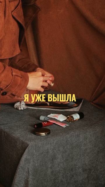 я пунктуальна