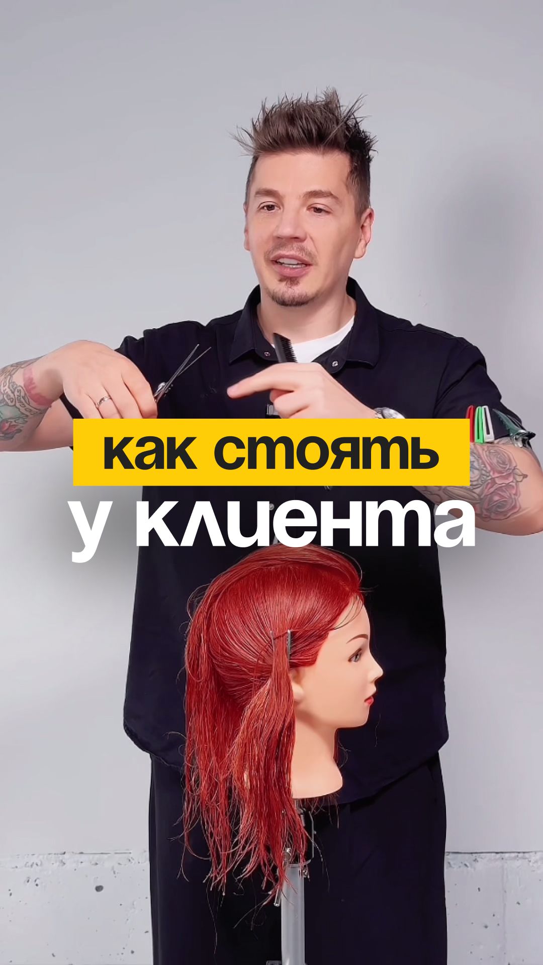 Одно из ключевых правил парикмахера для идеальных результатов.