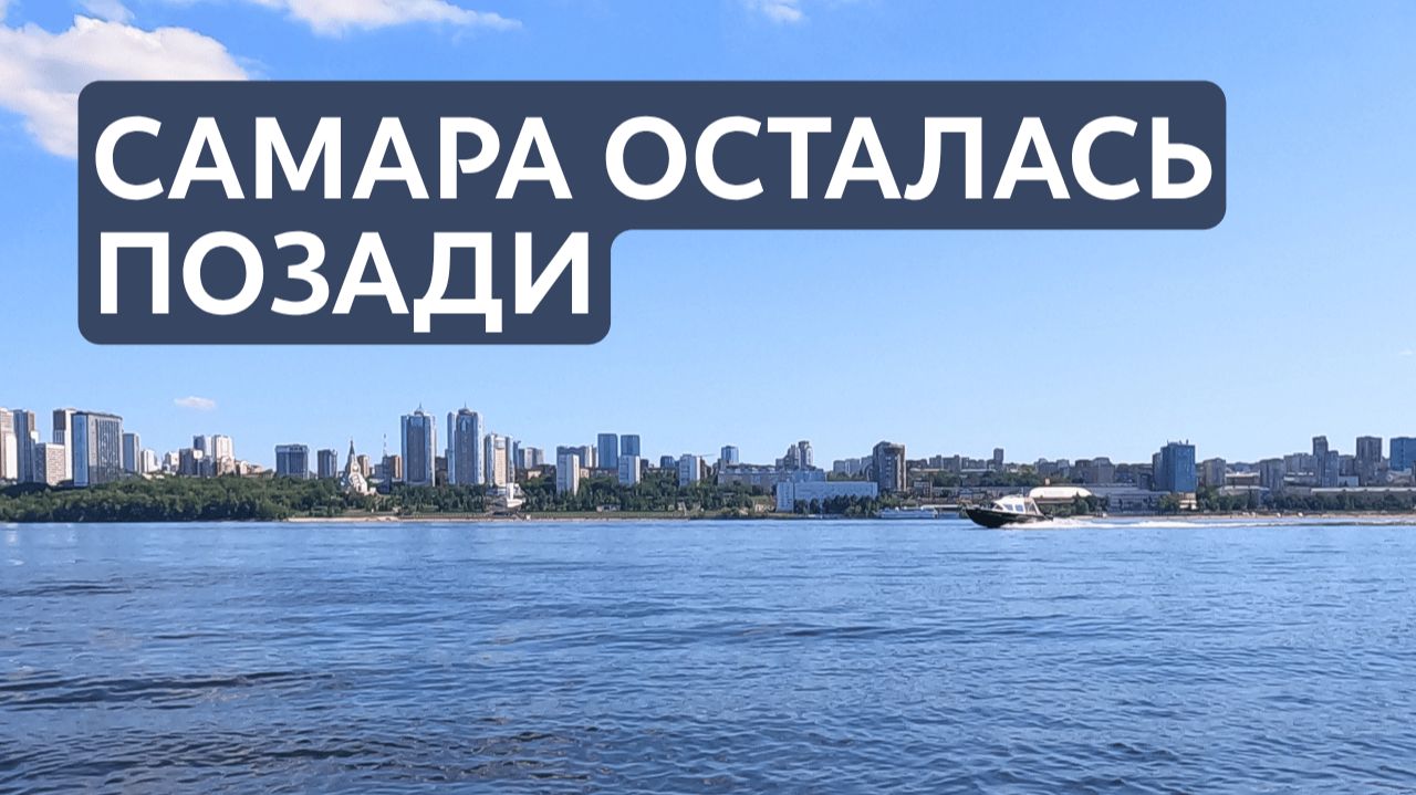 Всего 10 минут от центра Самары и мы оказались в другом мире. Пляж протока зоопарк и сапы