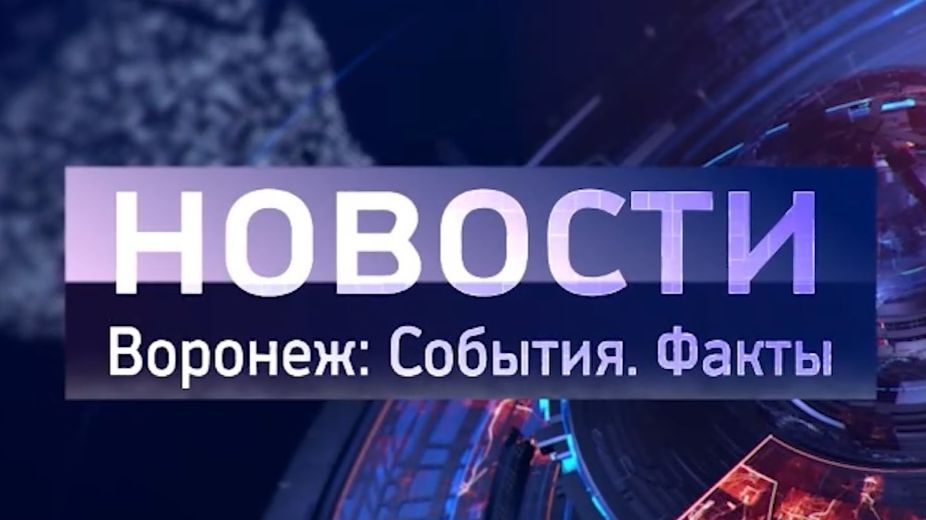 Выпуск новостей от 21.08.26