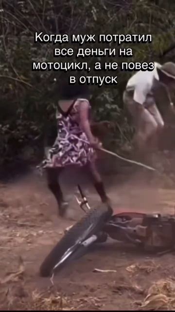 Когда потратил все деньги на отпуск