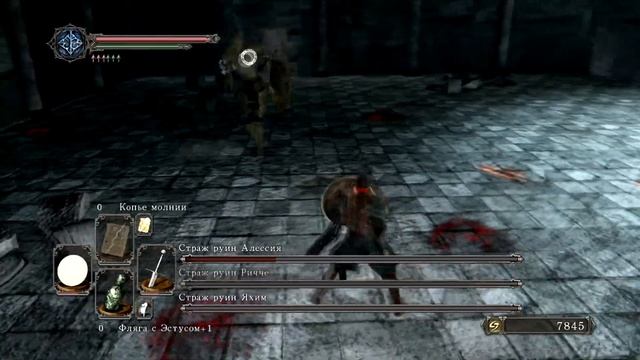 Dark Souls II 9 - Triple Kill