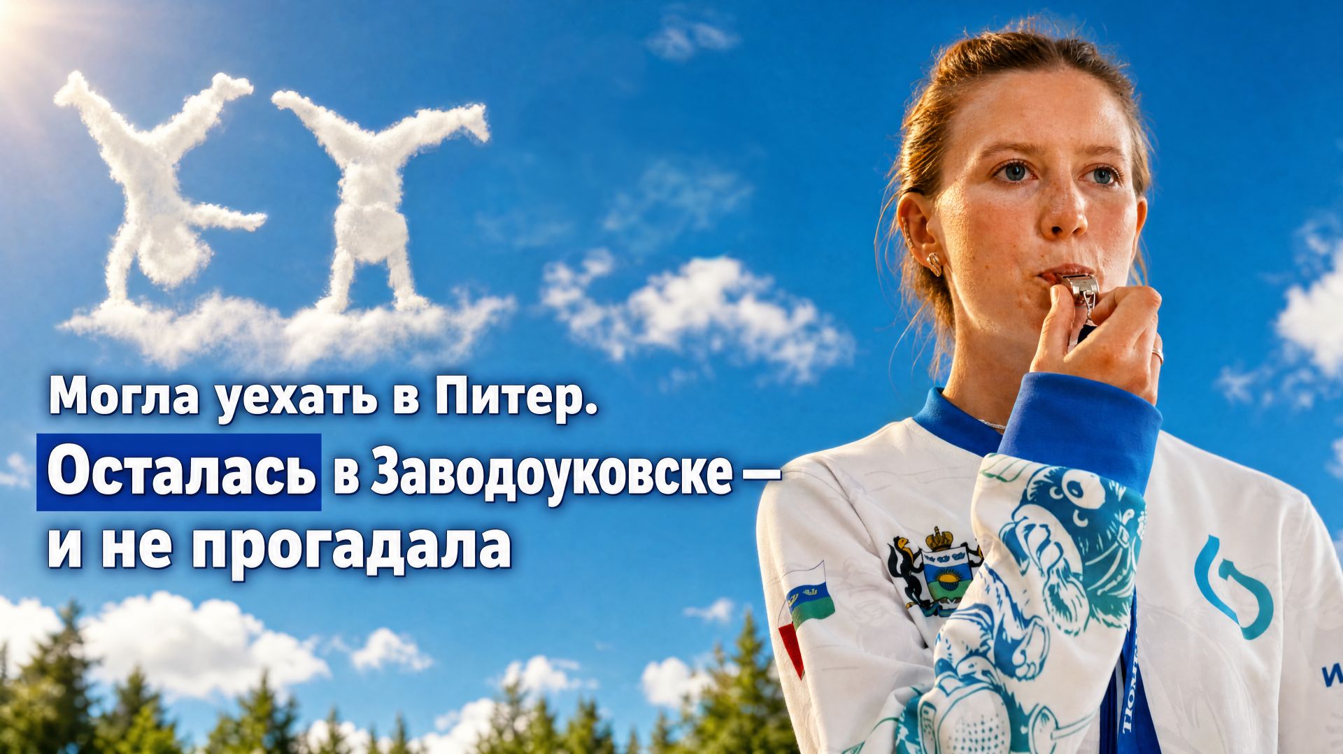 В 24 года у Дарьи Харловой есть все, о чем многие только мечтают