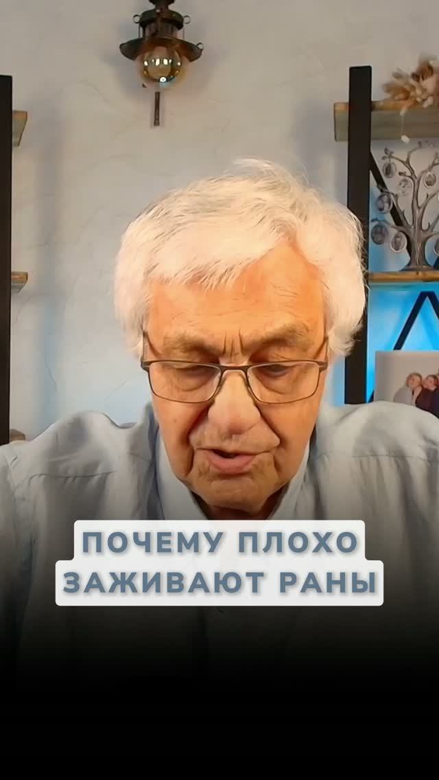 Почему ваши раны не заживают? 5 критериев здоровья